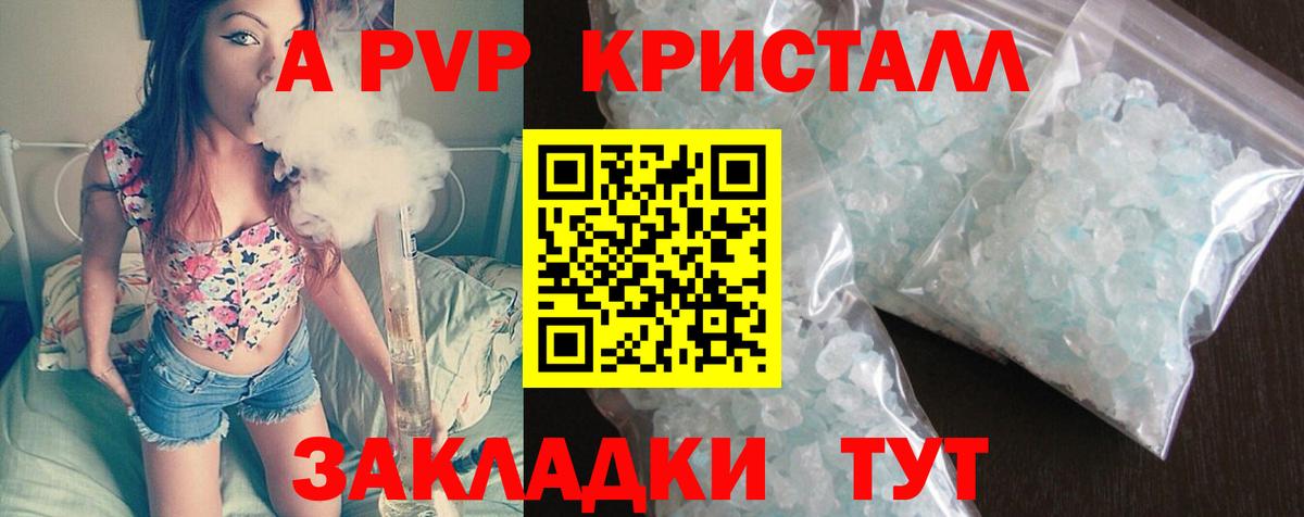 А ПВП VHQ  А ПВП VHQ  Вход с VPN  Клинцы  Альфа ПВП кристаллы 
