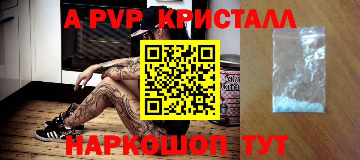 А ПВП Соль Клинцы