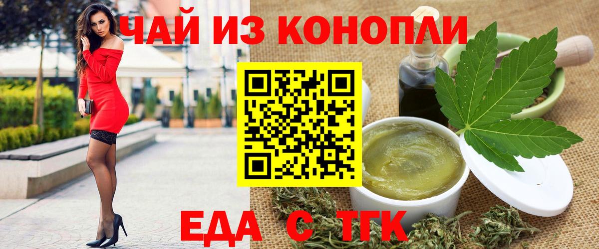 Клинцы  Печенье с ТГК марихуана  Вход с VPN 
