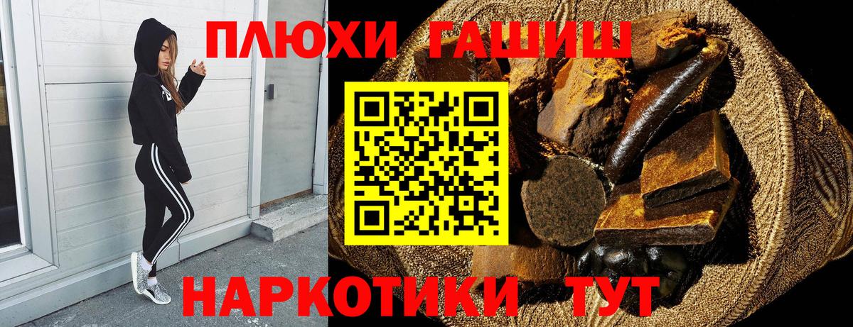 ГАШИШ Premium Клинцы