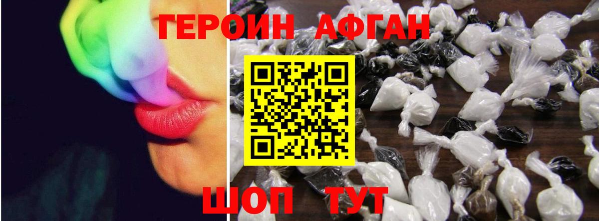 ГЕРОИН белый  Вход с VPN  Героин  Клинцы 