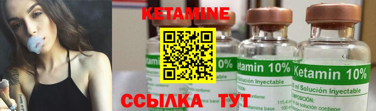 КЕТАМИН VHQ  Кетамин ketamine  Клинцы  Вход с VPN 