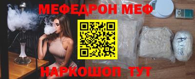 меф VHQ Конаково
