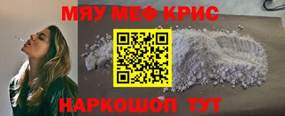 меф VHQ Конаково