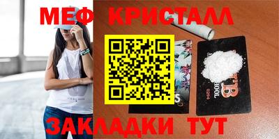 меф VHQ Конаково