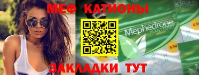 меф VHQ Конаково