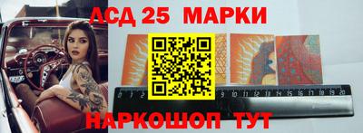 марки lsd Комсомольск-на-Амуре