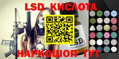 марки lsd Комсомольск-на-Амуре