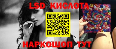 марки lsd Комсомольск-на-Амуре