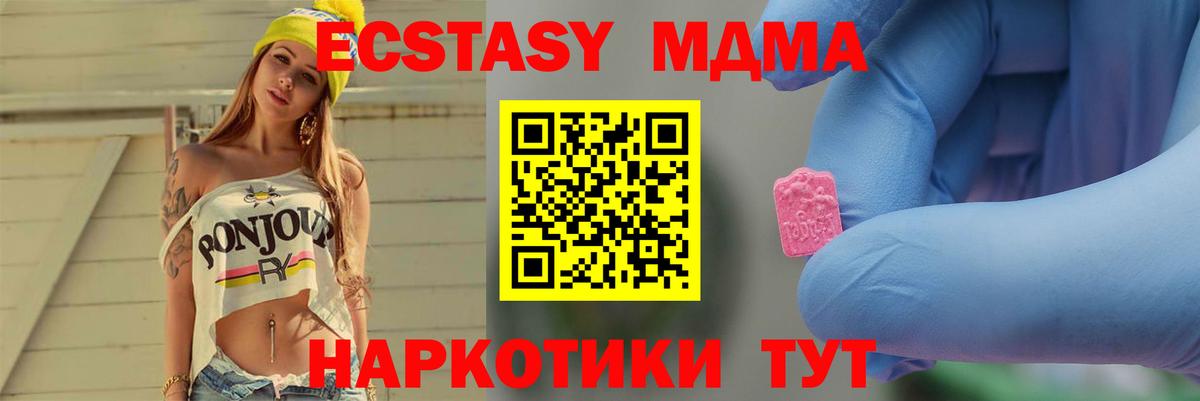 MDMA молли  Вход с VPN  Клинцы 