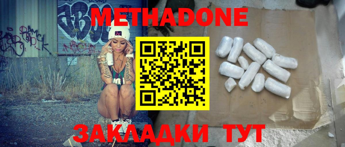 Клинцы  hydra онион  Вход с VPN  darknet Telegram  МЕТАДОН кристалл  Метадон VHQ 