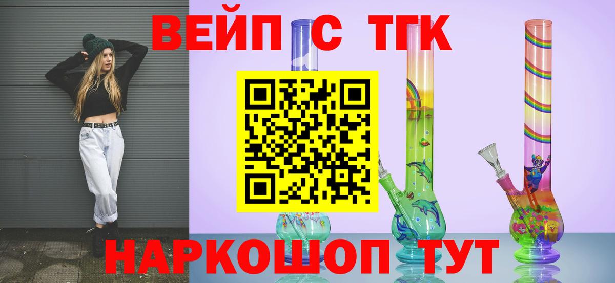 ТГК концентрат Клинцы