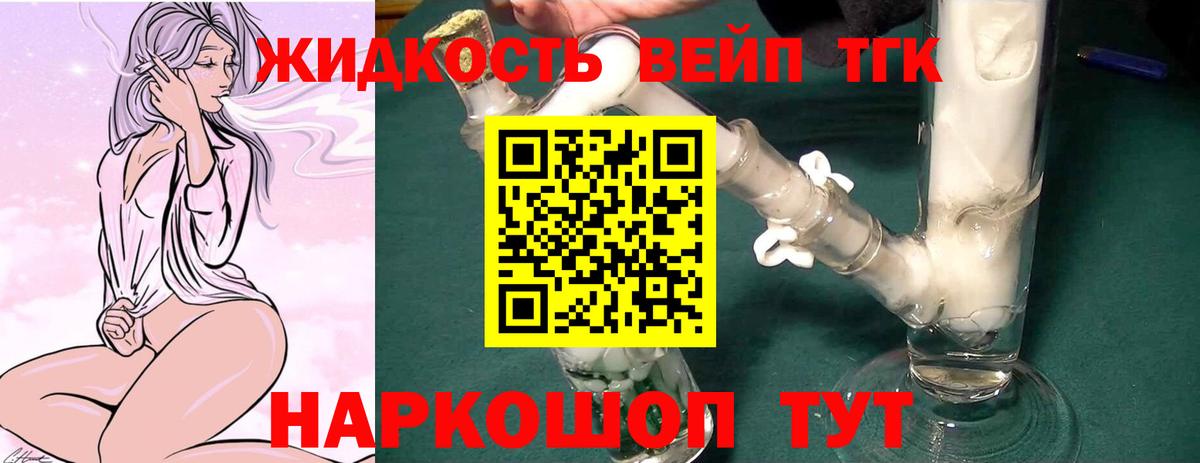 Дистиллят ТГК гашишное масло  Вход с VPN  Дистиллят ТГК вейп с тгк  Клинцы 